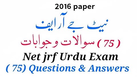 Nta Net Jrf | Urdu Net Exam 2016 | 75 Questions & Answers | Net paper 2016