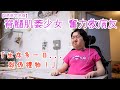 【#透視罕見病】脊髓肌萎少女 奮力救病友 生存多一日 就係禮物