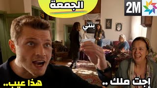 قلب أسود حلقة الجمعة ? ملك تبحث عن أمها وتلتقي بها في بيت أمينة وتعانقها? qalb aswad ep vendredi ?