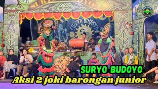 Aksi 2 joki barongan junior‼️Suryo Budoyo ‼️minggu 10 September 2023