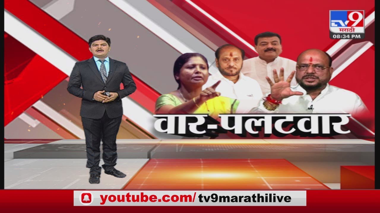 Special Report | ठाकरे - शिंदेंशिवाय कोणत्या नेत्यांची भाषणं चर्चेत-tv9