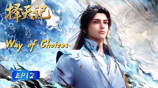 【Eng Sub】The main storyline reaches，Chen Changsheng's team enters a secret realm for trials!