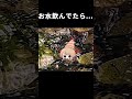 お水飲んでたら・・・⩌ω⩌　#short