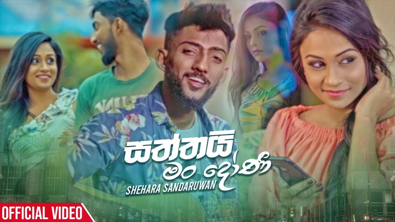 Saththai Man Doni   Shehara Sandaruwan Official Music Video 2019  New Sinhala Music Videos 2019