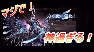 【FFBE幻影戦争】待ちに待ったギルガメッシュ上方修正＆４確定ガチャ