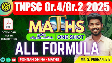 🟢இதா ஒரே வழி 🎯TNPSC MATHS அனைத்து FORMULA IN ONE SHOT 🔥BY PONNAN #tnpscgroup4 #tnpsc #formula #maths