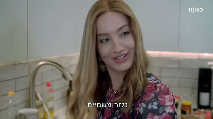 בואו לאכול איתי - ירושלים | חלק 5