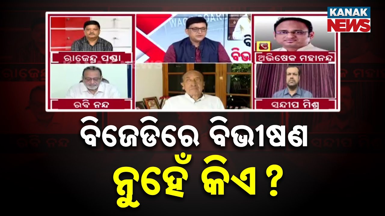 Now Its Time To Find Out Who Isn't 'Vibhishan' In BJD, BJD's Condition Is Very Bad: Rajendra Panda