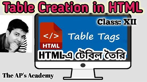 HTML ব্যবহার করে কিভাবে টেবিল তৈরি করবে || How to Create table in HTML