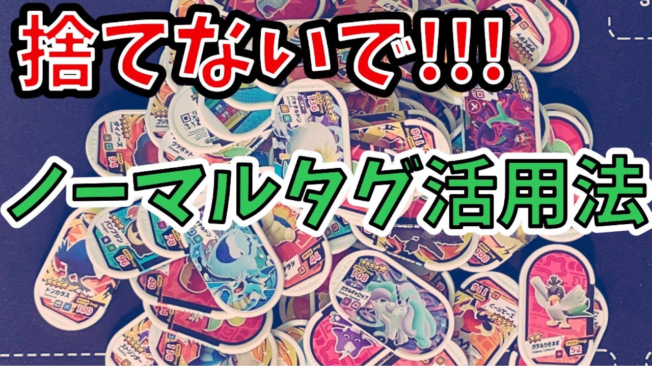 捨てるな!!!簡単DIYでノーマルタグを再利用【メザスタ】飾り方 捨てるな!!!簡単DIYでノーマルタグを再利用【メザスタ】飾り方