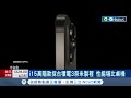 iPhone 15新機登場! 蘋果力抗三星折疊.華為衛星機  i15新機導入潛望式鏡頭 能進行空間攝影功能超吸睛│記者 方昱翔 徐國衡 胡克強│【台灣要聞】20230913│三立iNEWS