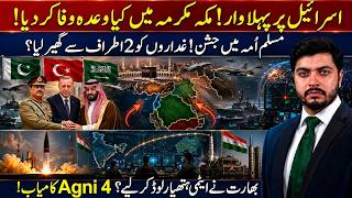 Mecca Defense Pact Shocks Israel Pak-Saudi-Turkey Army In Action India Loads Agni-4? Mbs, Iran