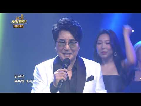 박진도 유리벽사랑 똑똑한여자 573편