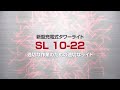 充電式で屋内現場を360°照らす強力なタワーライト