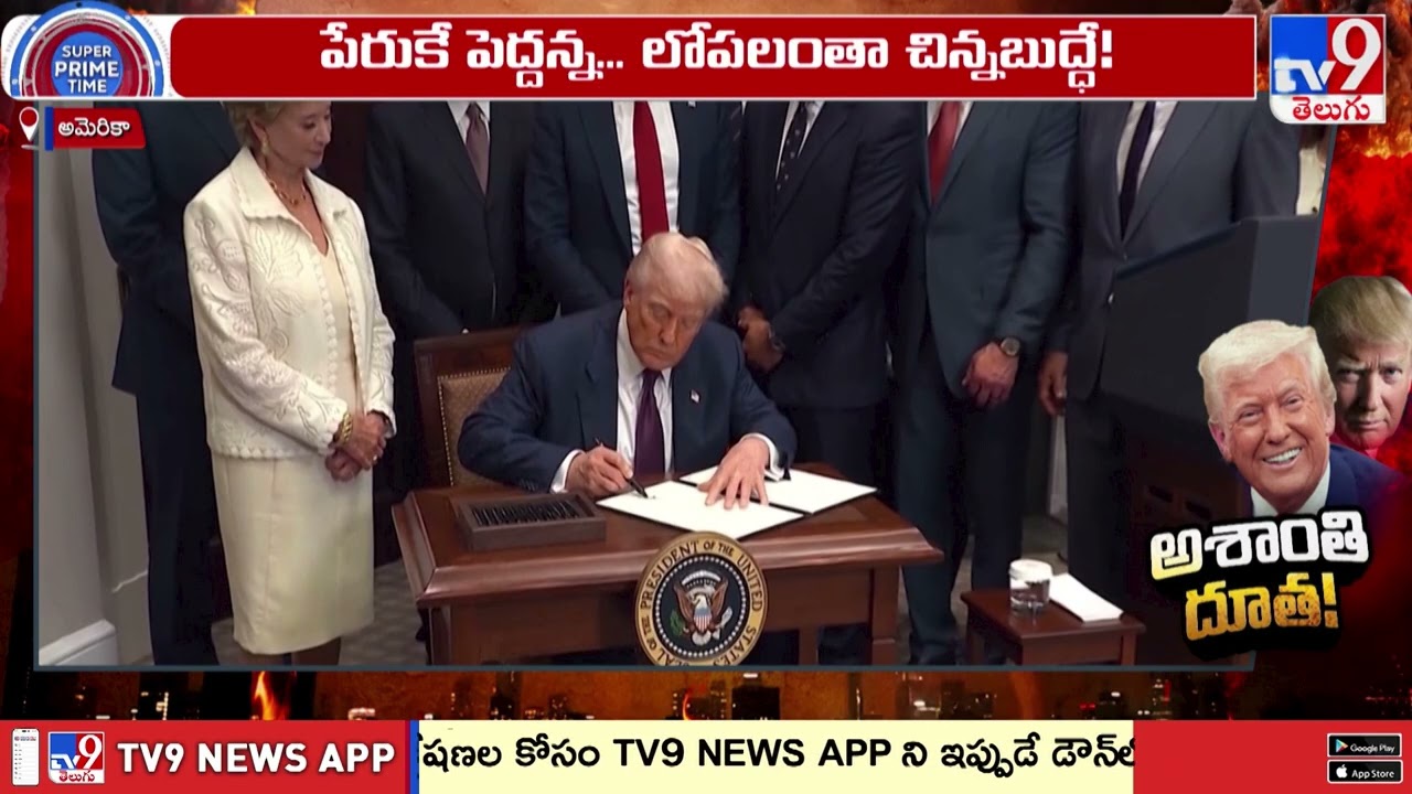 Peace Hubs Turned into War Zones | ఎక్కడ శాంతి చర్చలు జరిపారో.. అక్కడే మంటలు పెట్టారుగా! - TV9