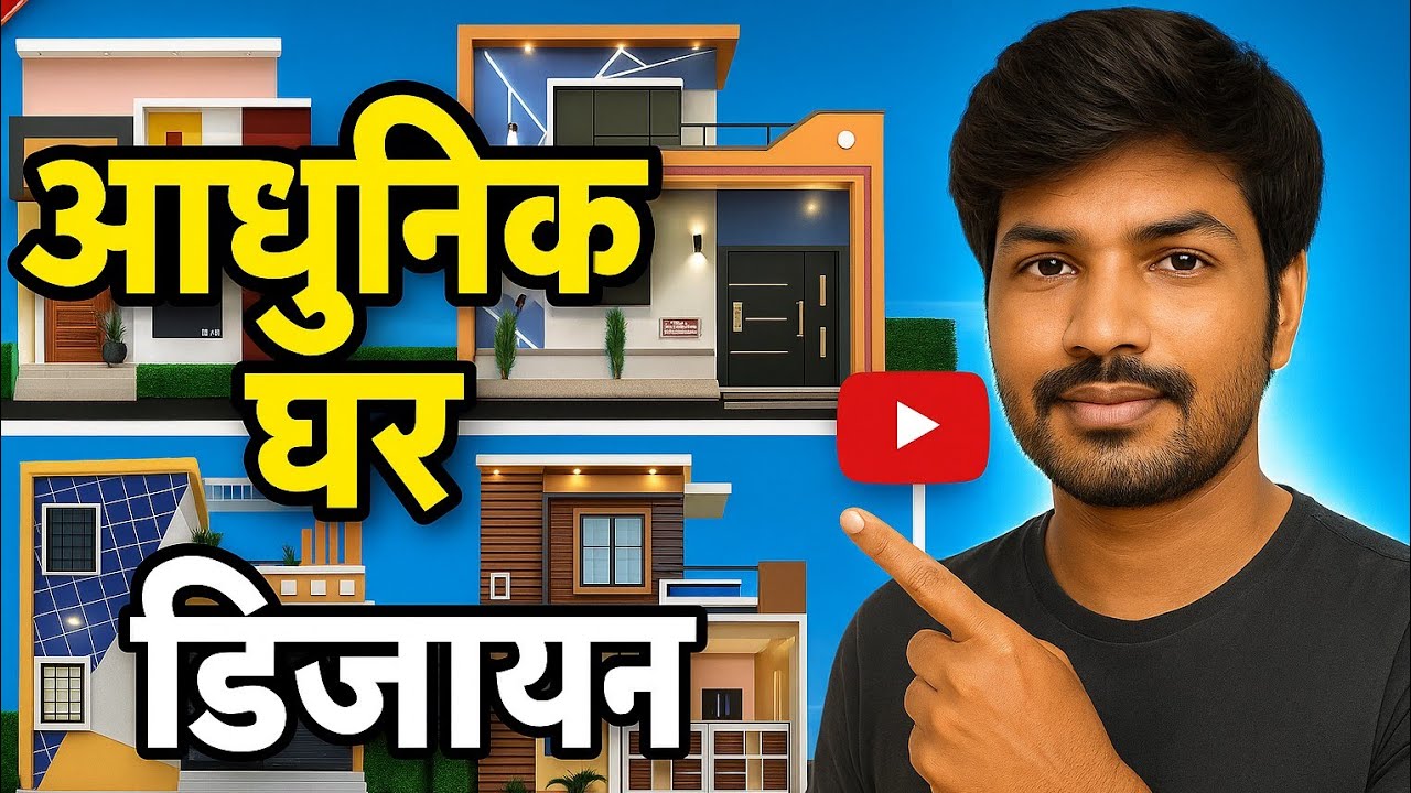 House parapet design पैराफिट डिजाइन @plasterwork96 parapet design 2025