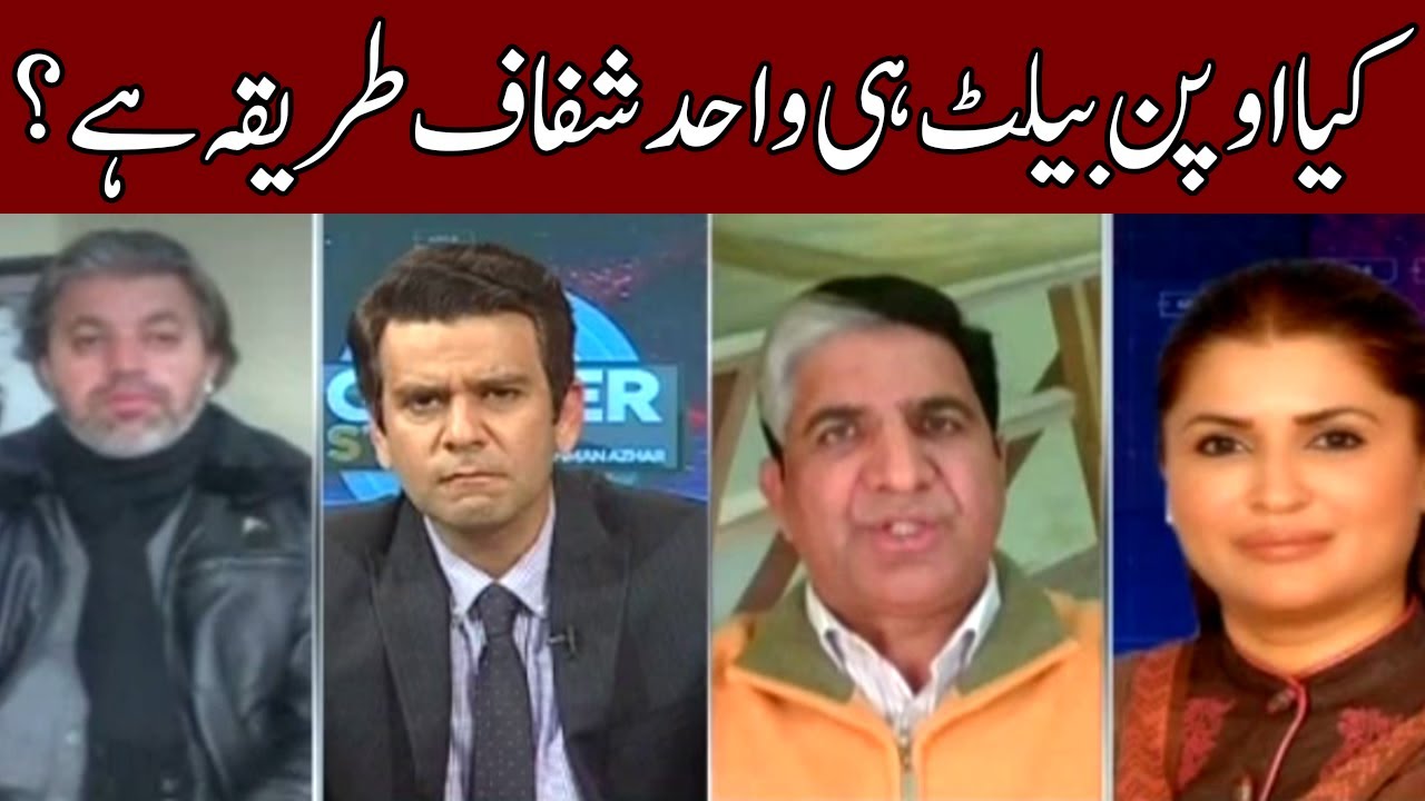 Senate Elections | Secret Ballot Or Open Ballot ? | Center Stage | Express News | IG2H