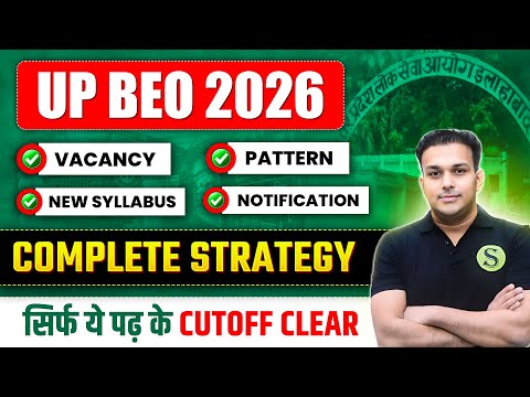 BEO 2026 Vacancy Notification Exam date | Syllabus Pattern CUTOFF Complete Preparation Strategy Plan