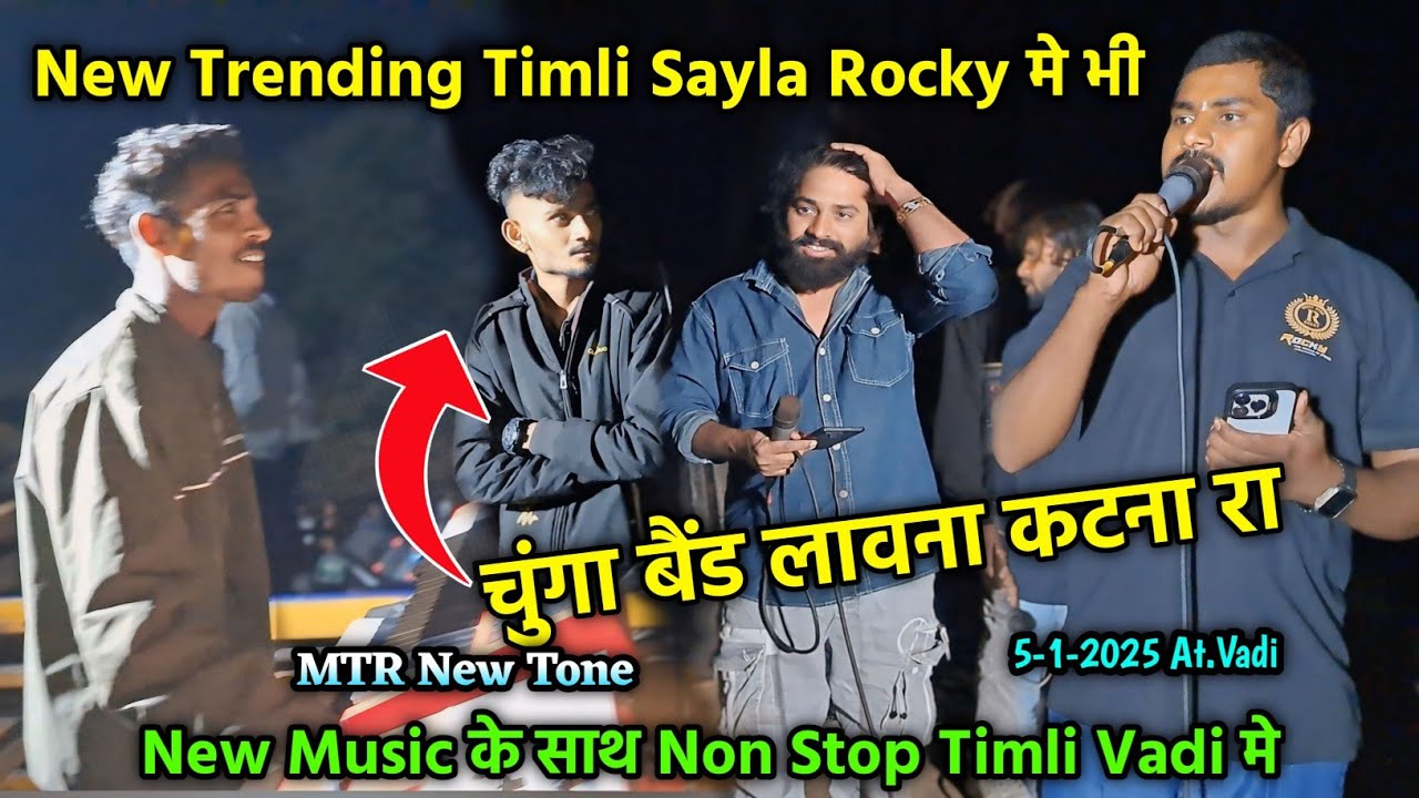 5-1-2024 | Rocky Star Band | Sayla New Trending Timli rocky मे भी 🔥 चुंगा बैंड लावना कटना रा At.Vadi