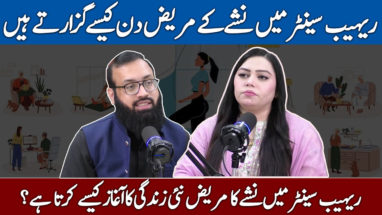 Daily Routine and Challenges Faced by Patients Addiction Treatment in The New Life Rehab Centre