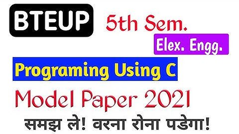 UP Polytechnic (Bteup) Electronics Engineering 5th Semester Programing Using C | Model Paper 2021