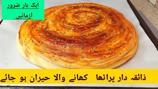 Russian paratha recipe Wilderness Cooking Russian parata ▶️shu ismu ramadan best food recipes
