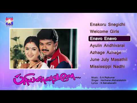 Priyamanavale Tamil Movie Audio Jukebox | Vijay | Simran | SA Rajkumar | Star Hits