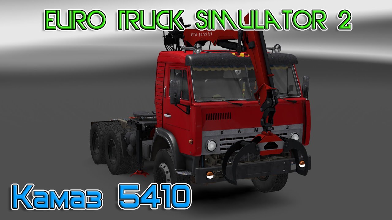 Камаз euro truck simulator