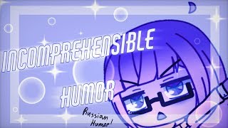 Original Meme Incomprehensible Humor