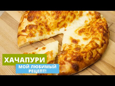 Vídeo: Como Fazer Khachapuri Rápido Com Pão Pita