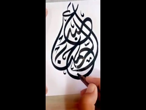 اسم عبدالرحمن بالخط الديواني من طلبات الأسماء عبر قناة عشاق الخط العربي