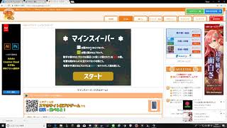 マインスイーパー全国1位実況 screenshot 5