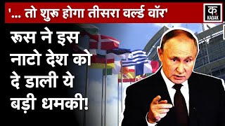 Russia Ukraine War: Dmitry Medvedev ने Polland को दिया करारा जवाब|Vladimir Putin|Joe Biden|America