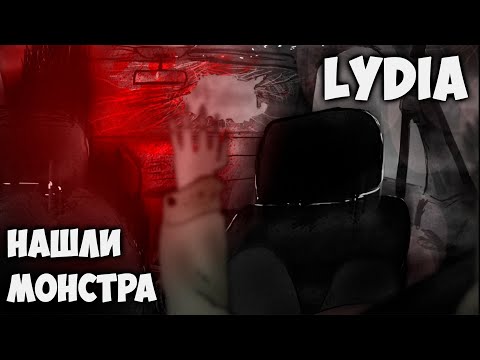 Видео: Грустный финал Lydia Прохождение часть 2