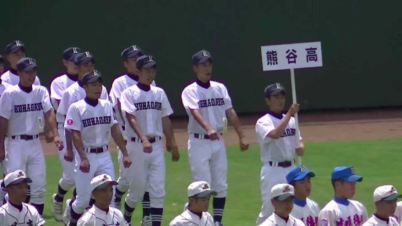 熊谷高校 野球部 夏大会開会式(2012年) YouTube 熊谷高校 野球部 夏大会開会式(2012年) YouTube