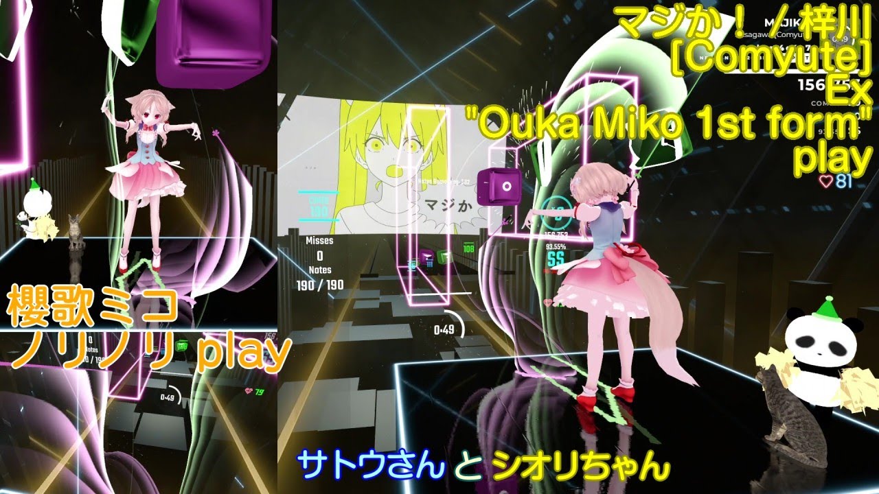 [BeatSaber] マジか！ / 梓川 [mapped by Comyute] Ex - YouTube