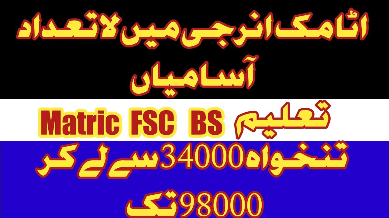 Atomic Energy Jobs 2021 | Government Jobs 2021 | Career 1737 Jobs 2021 | Atomic Energy Jobs November