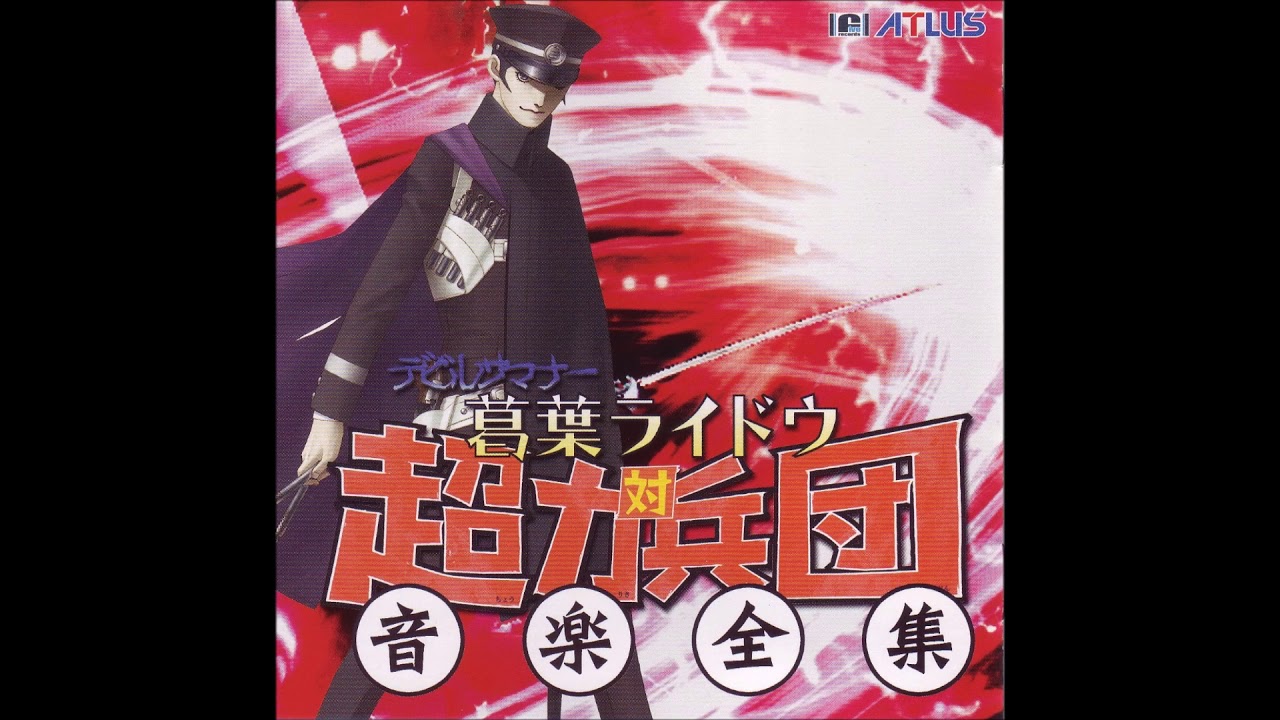 Cutting Off the Evil Future - Shin Megami Tensei: Devil Summoner: Raidou Kuzunoha vs...