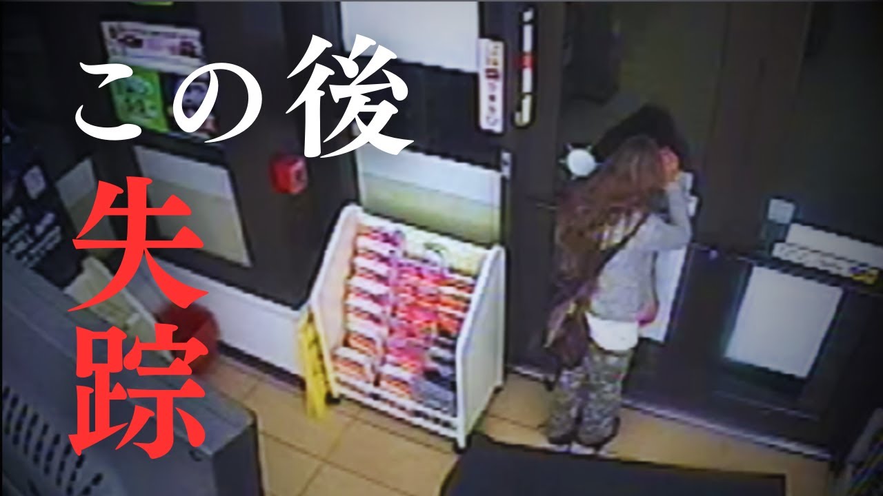 【未解決事件】カメラが捉えた！カナダ人女性が失踪...そして映像に映る謎の男は...