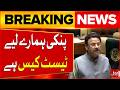 Pinky Case Emerges As Key Test Case In Anti-Drug Crackdown | BOL News