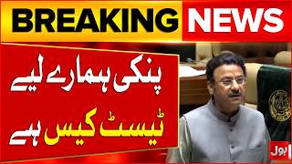 Pinky Case Emerges As Key Test Case In Anti-Drug Crackdown | BOL News