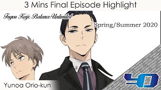 Fugou Keiji: Balance:Unlimited - Spring/Summer 2020 - 3 Mins Final Episode Highlight