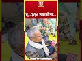 चू@ड़# लाल हो गए दादा ने बोल दी सच्चाई #shorts