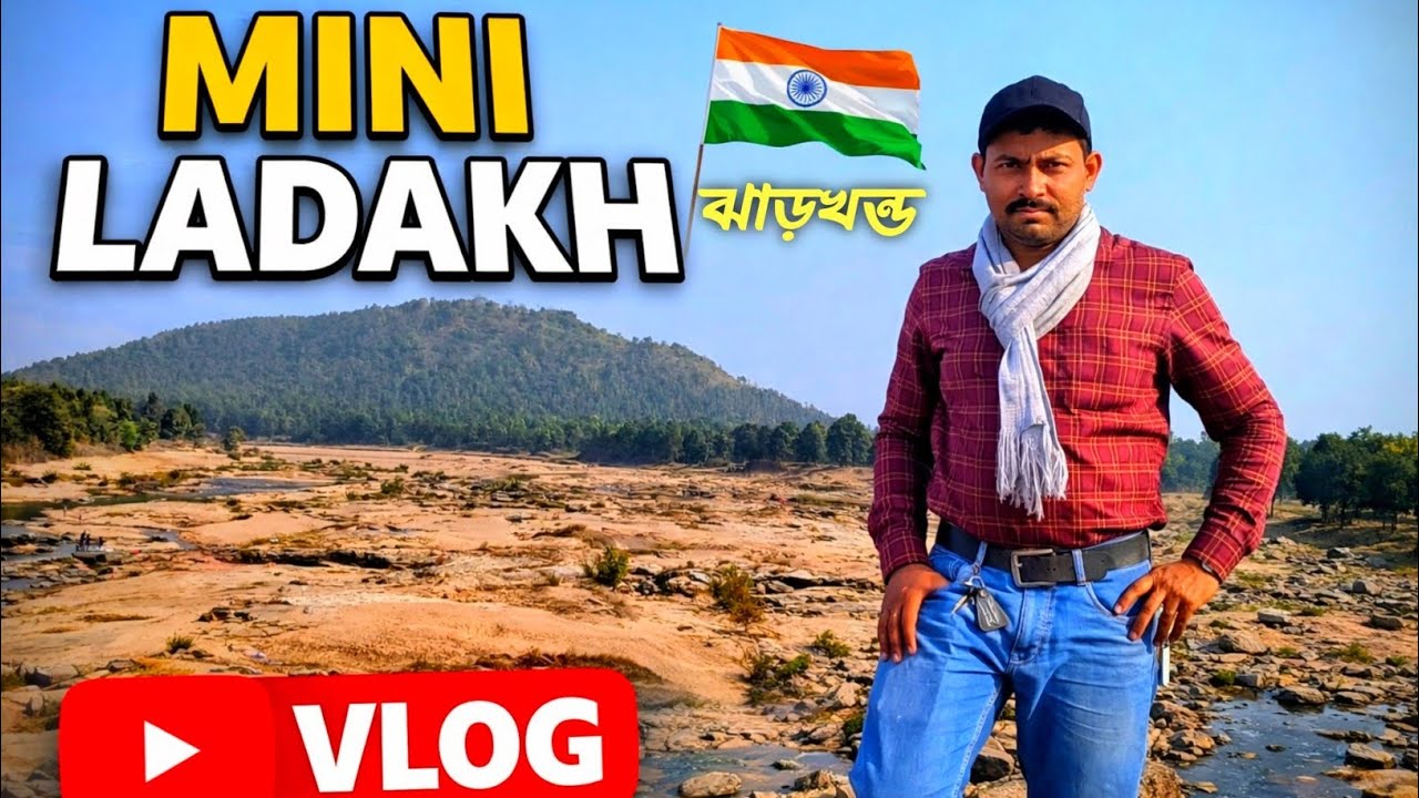 পাত্রাতু ভ্যালি ও ড্যাম | Patratu Valley Cinematic Travel Documentary (Bengali)@Tuhin_Das_Traveller 