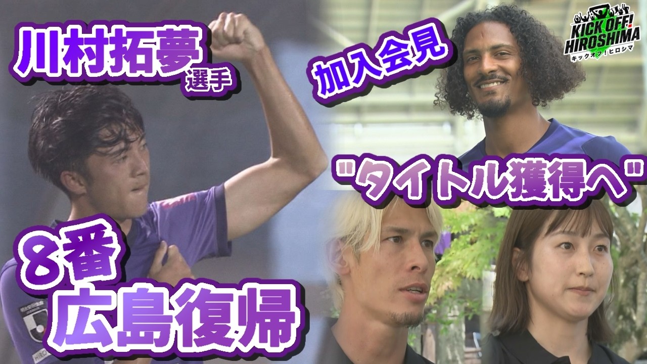 エポック ワン【中村草太】中国ダービー最後の最後に劇的勝利を演出（25.7.5） 中村草太選手スタジオ生出演】大卒ルーキーの素顔を深掘り！足が速く