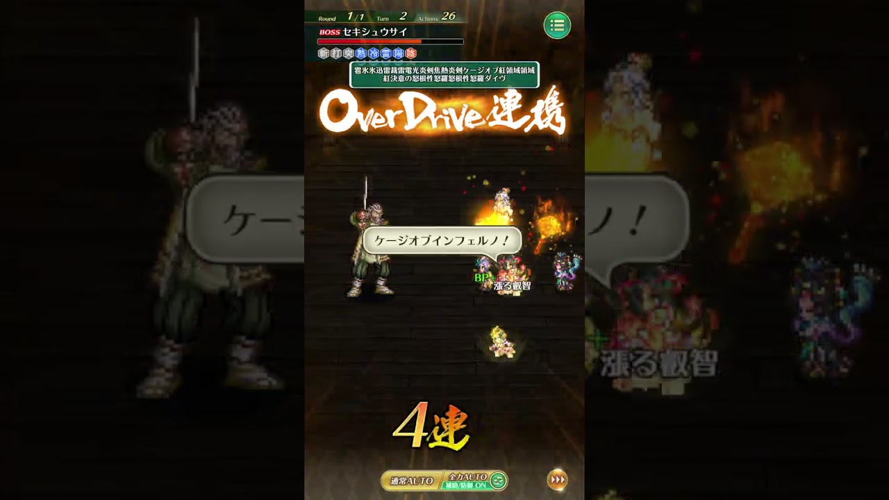 第三回 無尽塔41層 セキシュウサイ(リラ/ポルカ/シャムマベル/ノーア/シムメシュ)