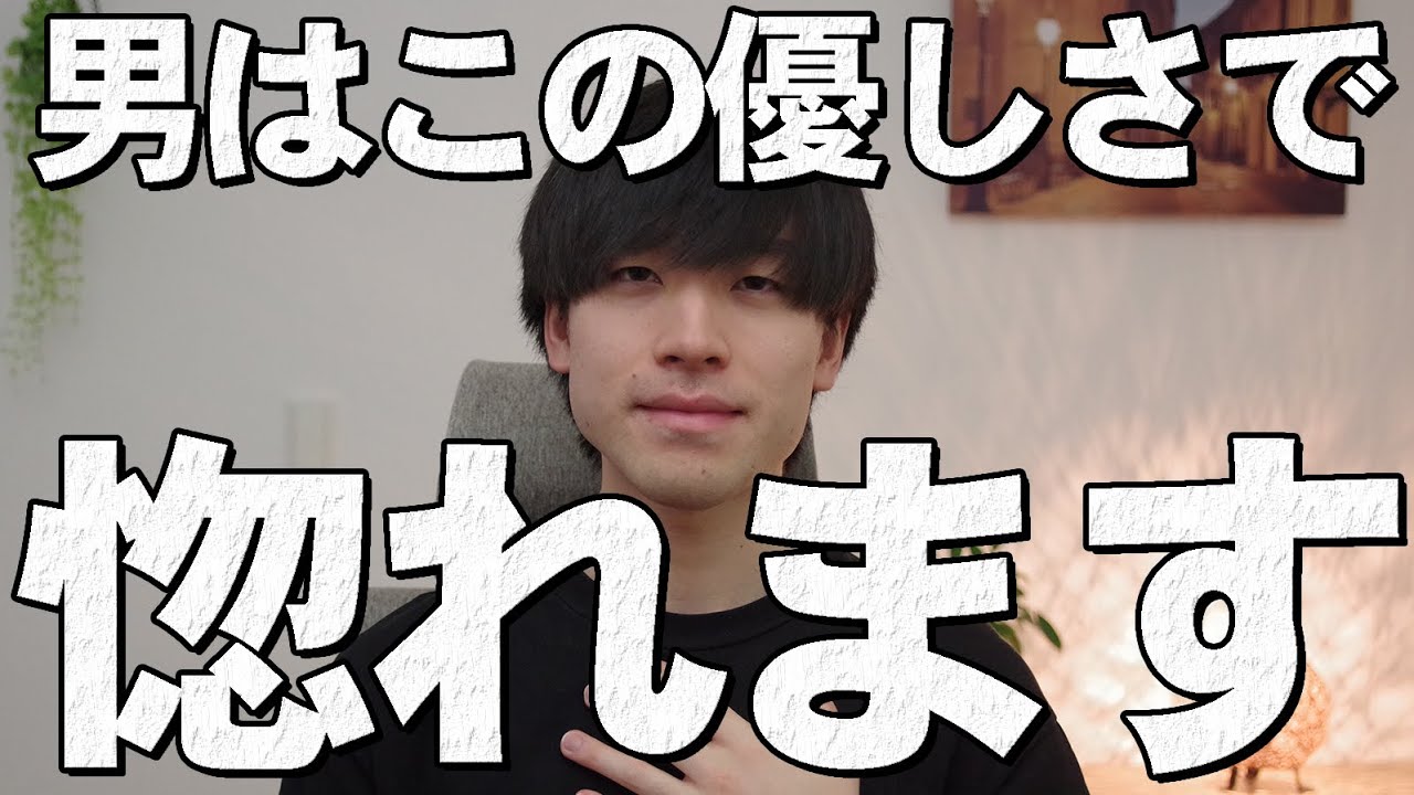 男性は女性にこうやって優しくされると落ちます。7選