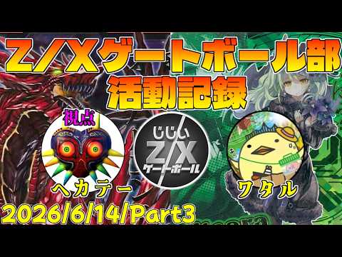 Z/XゲートボールCH - YouTube