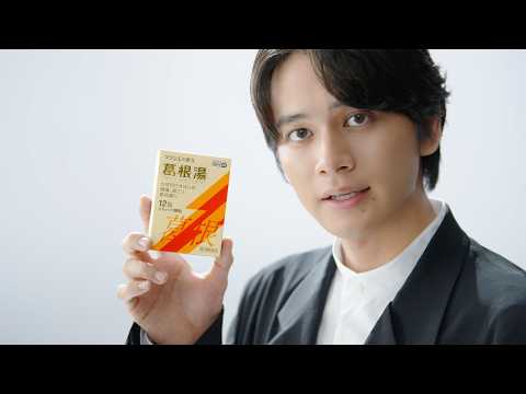 Takumi Kitamura gives an impactful, heartfelt performance in new Kracie "Kakkonto" herbal medicin...