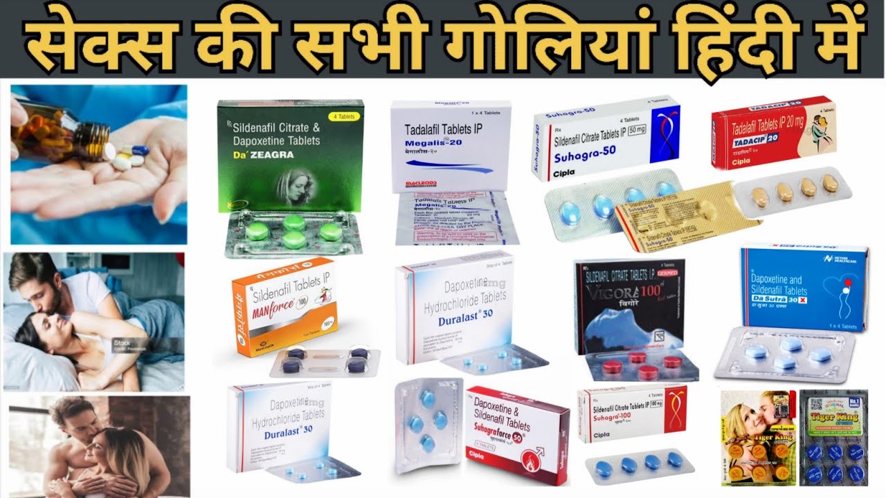 Sex Timing Tablet Hindi | MEDICAL KNOWLEDGE | Nursing class | Doctor Knowledge 